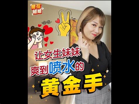 女仔手細